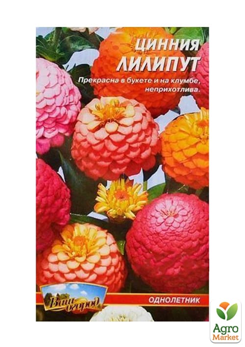Цинния "Лилипут смесь" ТМ "Весна" 0.4г - фото 3