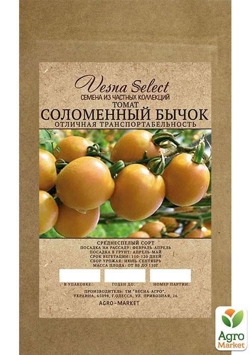 Томат "Солом'яний бичок" ТМ "Vesna Select" 0.2г