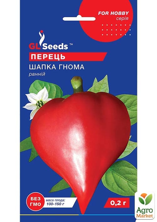 Перец "Шапка гнома" ТМ "GL SEEDS" 0.2г