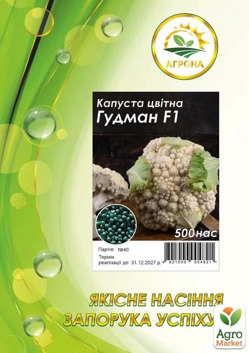 Капуста цветная "Гудман F1" ТМ "Агрона" 500шт