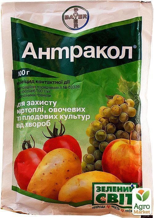 Фунгіцид "Антракол" ТМ "Bayer Garden" 100г
