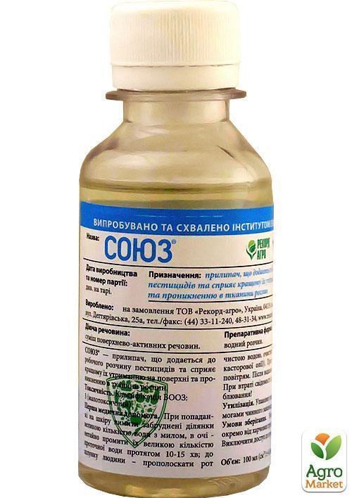 Прилипач "Союз" ТМ "Рекорд агро" 100мл