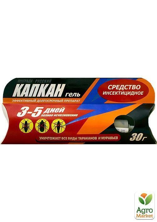 Средство от тараканов "Капкан гель" 30г