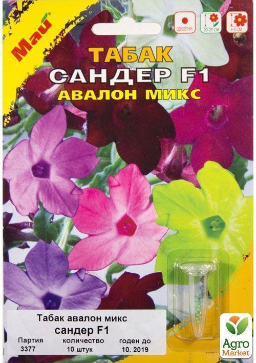Насіння Тютюн "Сандер Авалон мікс" ТМ "Май" 10шт