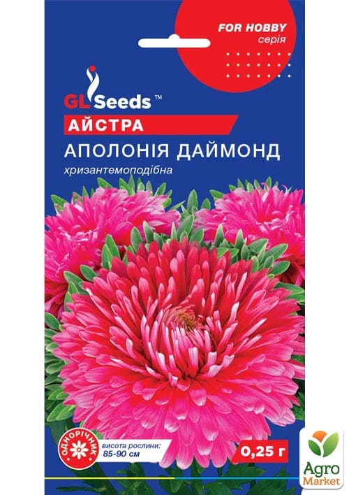 Астра "Аполонія Даймонд" ТМ "GL Seeds" 0.25г