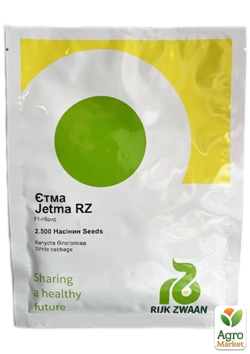 Капуста "Этма F1" ТМ "Rijk Zwaan" 2500шт