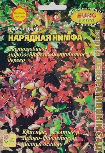 Нисса лісова "Ошатна німфа" ТМ "Аеліта" 0.43г