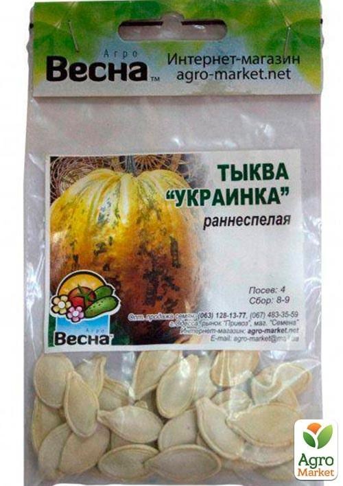 Гарбуз "Українка" (Зипер) ТМ "Весна" 8г - фото 2