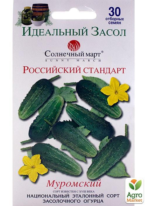 Огурец "Российский стандарт" ТМ "Солнечный март" 30шт