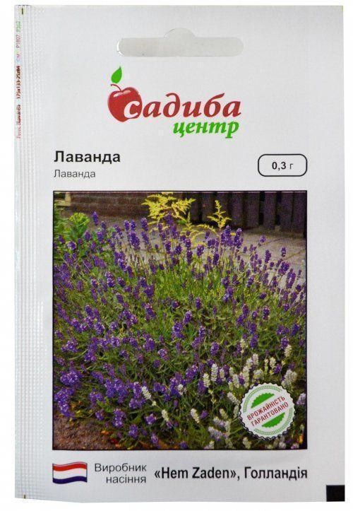 Лаванда ТМ "Садиба центр" 0.3г