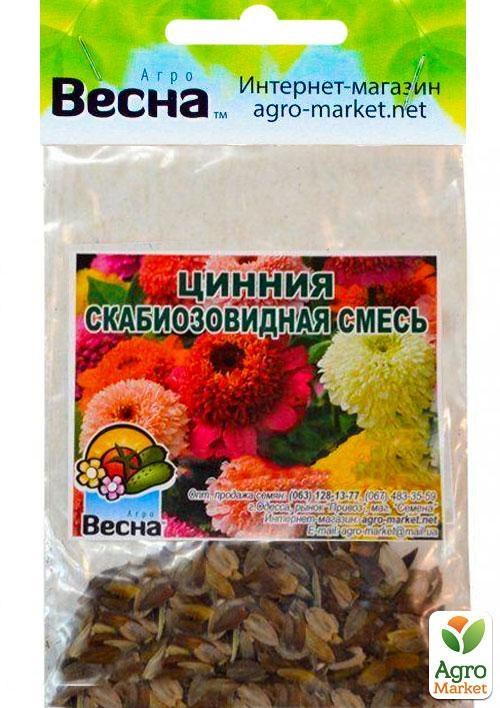 Цинія "Скабіозовидна суміш"(Зипер) ТМ "Весна" 2г - фото 2