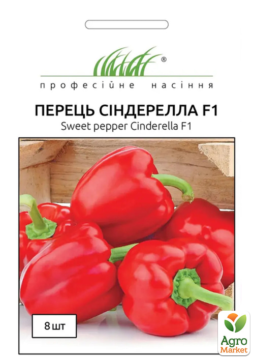 Перець "Сіндерелла F1" для консервування ТМ "Професійне насіння" 8шт