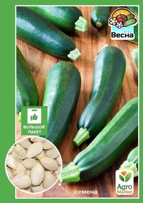 Кабачок "Цукеша" (Великий пакет) ТМ "Весна" 5г