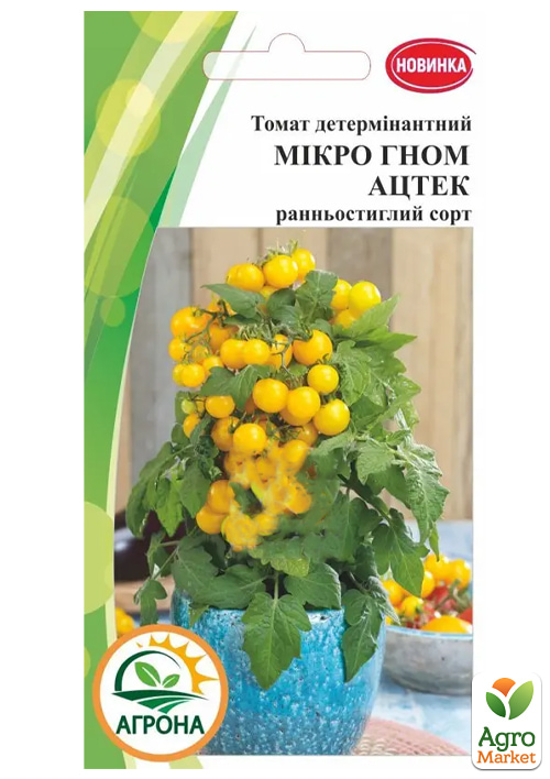 Томат микро гном "Ацтек" ТМ "Агрона" 10шт