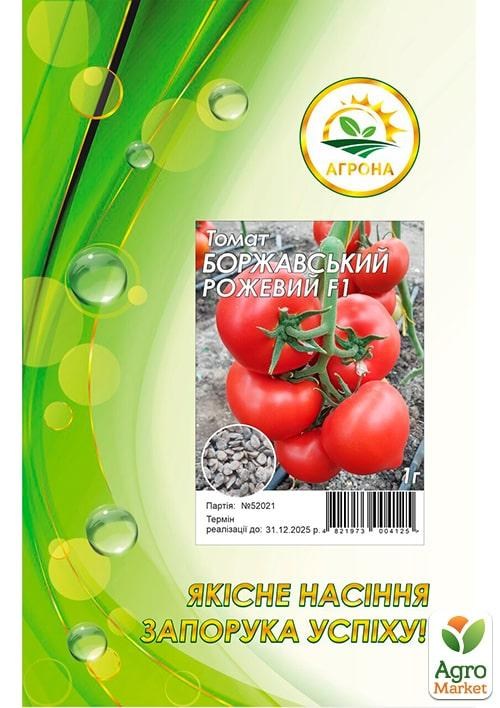 Томат "Боржавский розовый F1" ТМ "Агрона" 1г