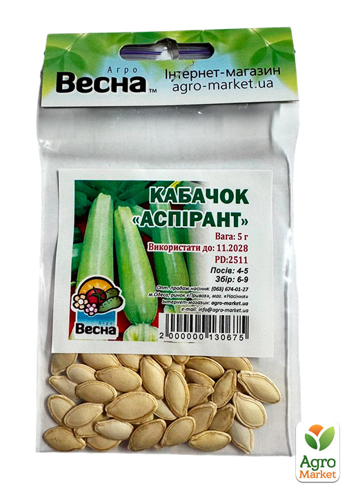 Кабачок "Аспірант" (Зипер) ТМ "Весна" 5г - фото 2
