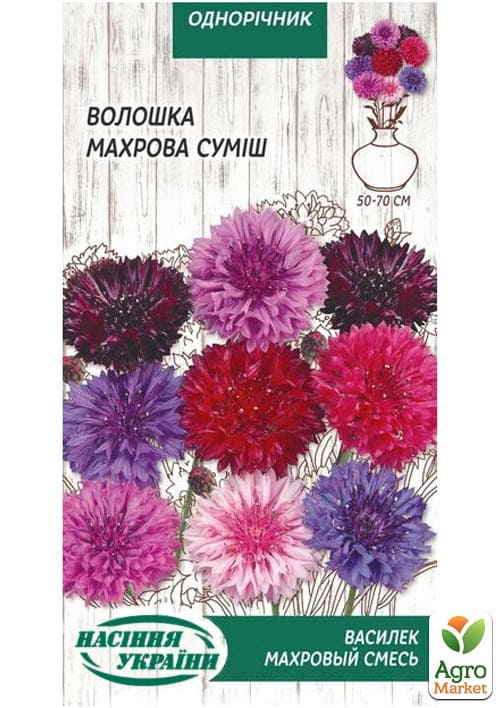 Василёк "Махровая смесь" ТМ "Семена Украины" 0.5г