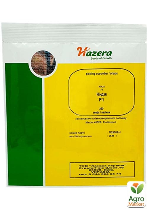 Огурец "Ниндзя F1" ТМ "Hazera" 250шт