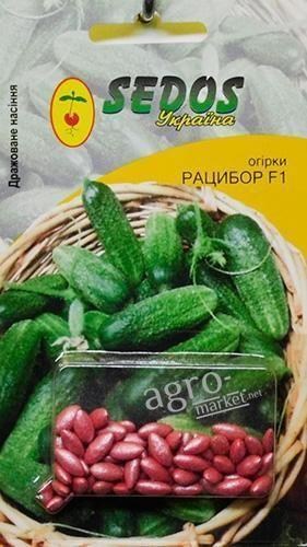 Огірок дражированная "Рацібор F1" ТМ "SEDOS" 50шт
