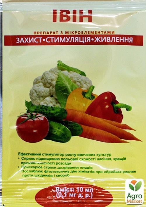 Регулятор росту "Івін" ТМ "Агробіотех" 10мл