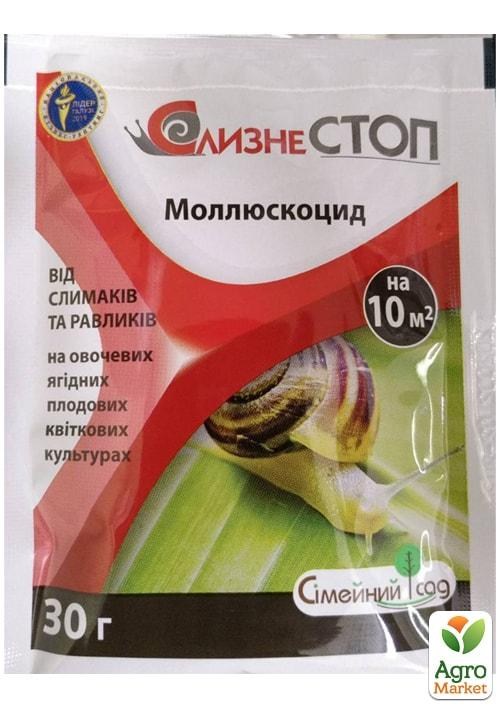 Моллюскоцид "СлизнеСТОП" ТМ "Семейный сад" 30г