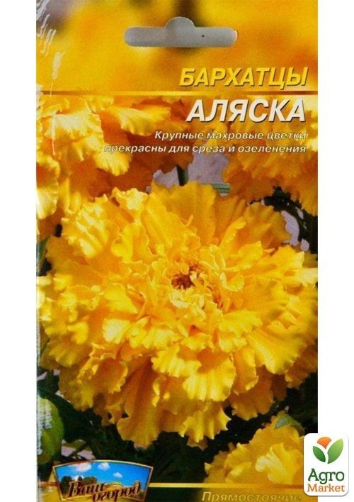 Бархатцы "Аляска" ТМ "Весна" 0.3г - фото 2