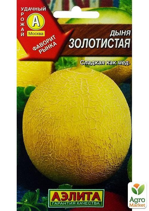Дыня "Золотистая" ТМ "Аэлита" 1г NEW