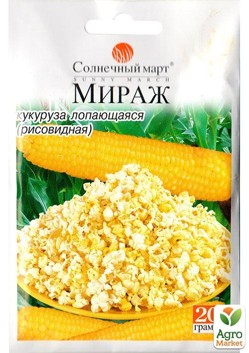 Кукуруза поп-корн "Мираж" ТМ "Солнечный март" 20г NEW
