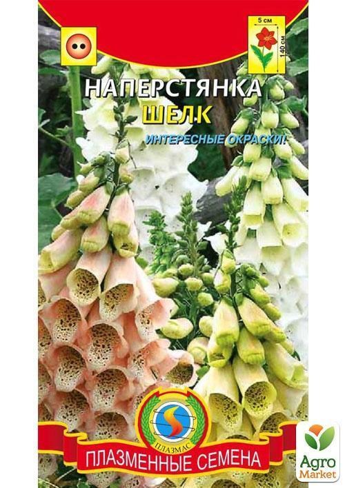 Наперстянка "Шелк" ТМ "Плазменные семена" 0,1г