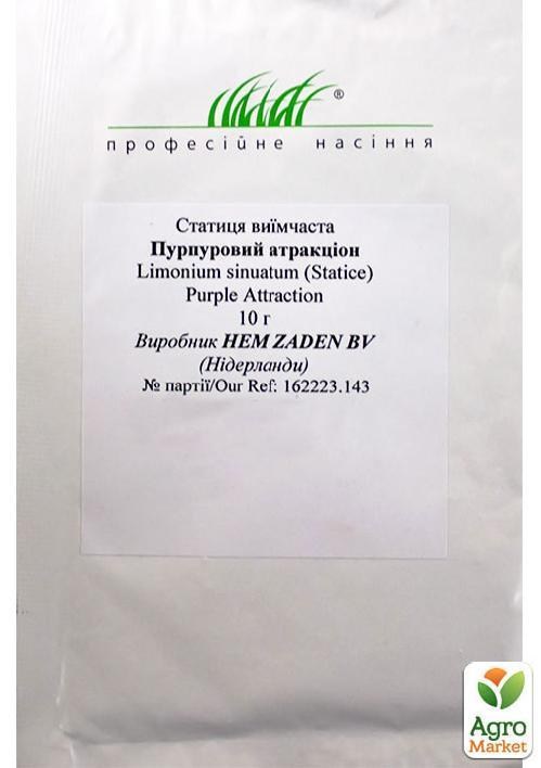 Статица "Пурпурный аттракцион" ТМ "Hem Zaden" 10г