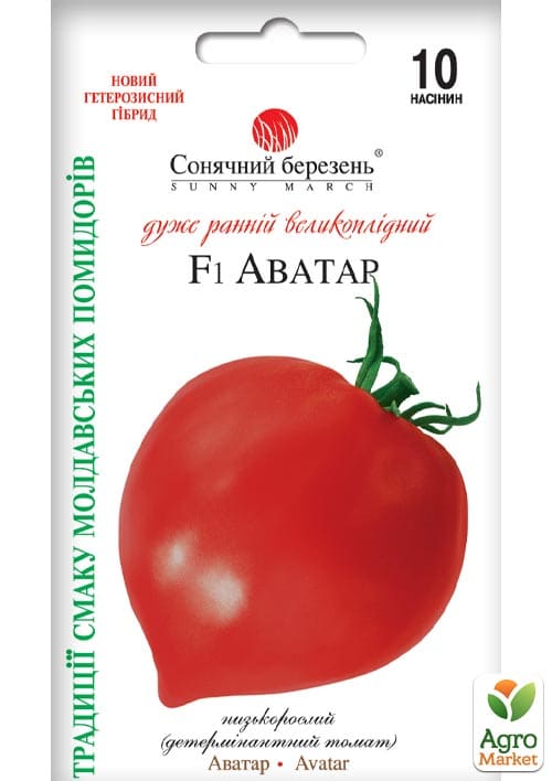 Томат "Аватар F1" ТМ "Сонячний березень" 10шт