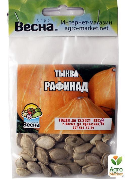 Гарбуз "Рафінад" (Зипер) ТМ "Весна" 5г - фото 2