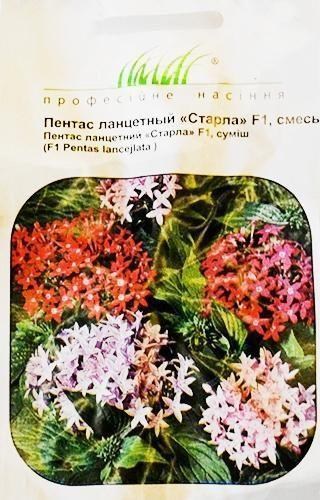 Пентас ланцетовий "Старла" F1, суміш ТМ "HEM Zaden" 10шт