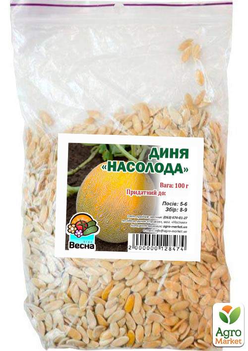 Диня "Насолода" ТМ "Весна" 100г