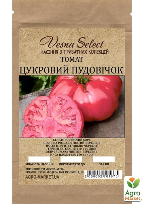 Томат "Сахарный пудовичок" ТМ "Vesna Select" 0.2г - фото 2