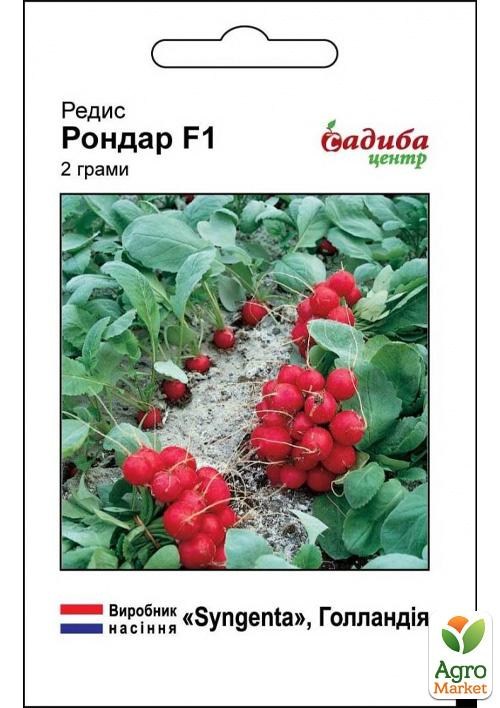 Редис "Рондар" ТМ "Садиба центр" 2г