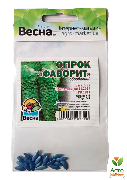 Огірок оброблений "Фаворит" (Зипер) ТМ "Весна" 0,5г - фото 2