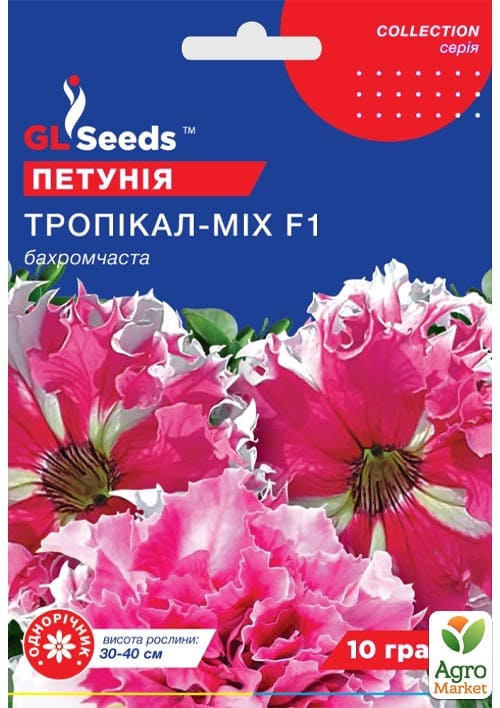 Петуния "Тропикал микс F1" ТМ "GL SEEDS" 10шт