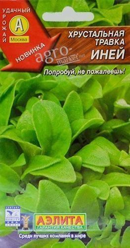 Кришталева травичка "Іній" ТМ "АЕЛІТА" 0.02г
