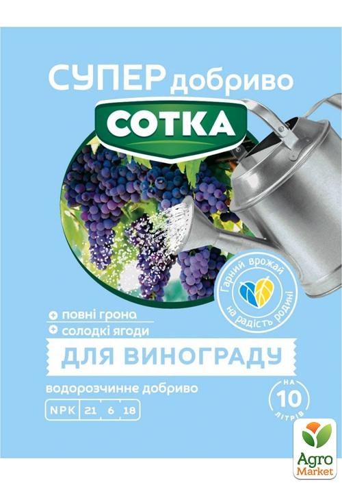 Минеральное удобрение для винограда "СОТКА" ТМ "Семейный сад" 20г