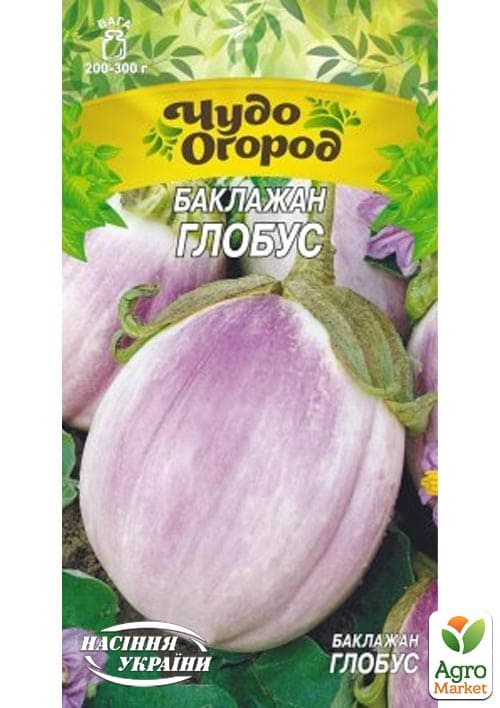 Баклажан "Глобус" ТМ "Семена Украины" 0.25г