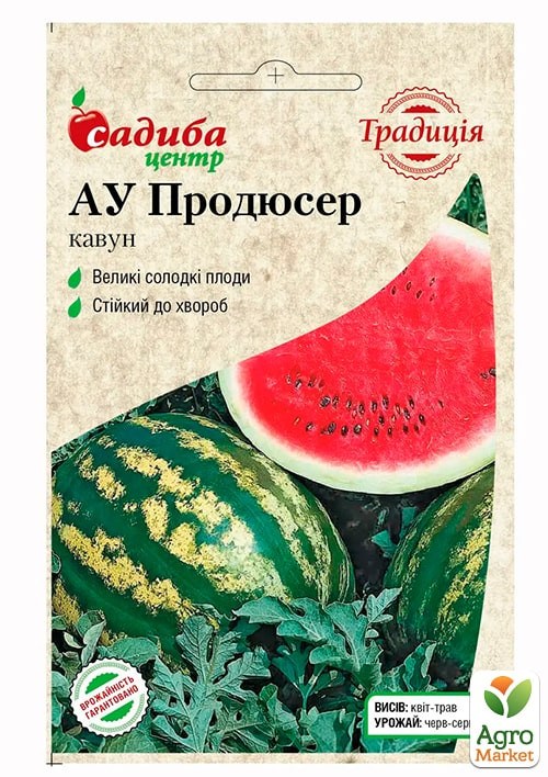 Арбуз "Ау Продюсер" ТМ "Садиба центр" 10г