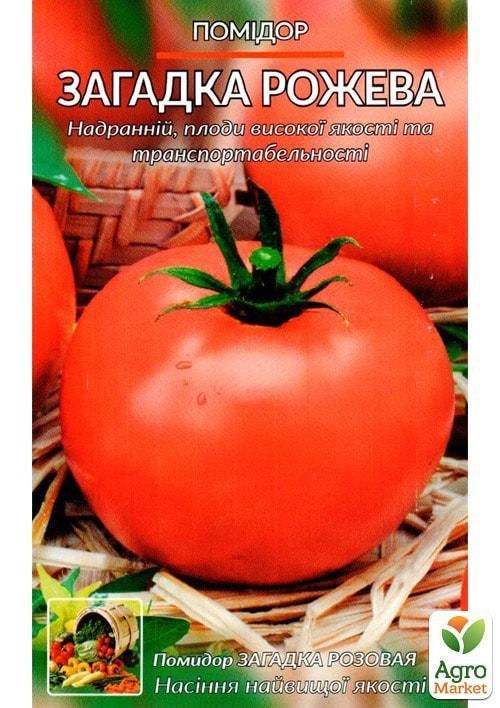 Томат "Загадка розовая" (Большой пакет) ТМ "Весна" 1г - фото 2
