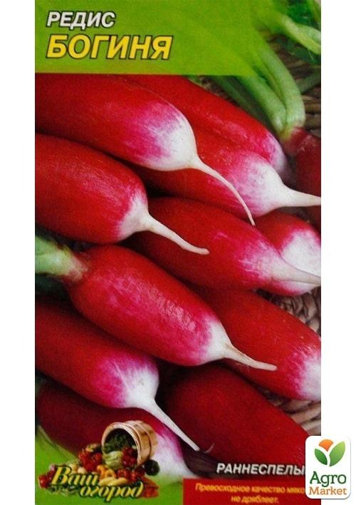 Редис "Богиня" ТМ "Весна" 2г - фото 2