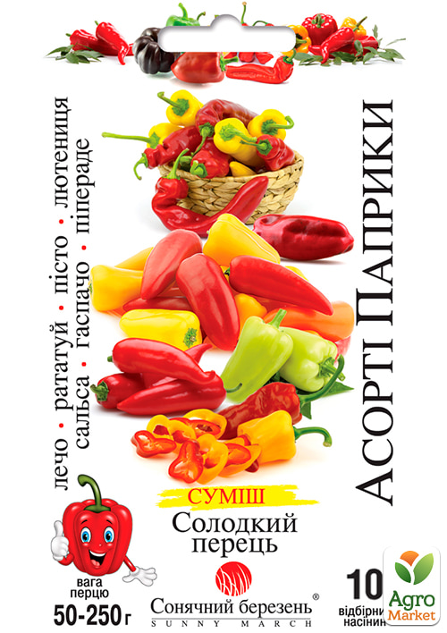 Перец "Ассорти паприки" ТМ "Солнечный март" 50шт