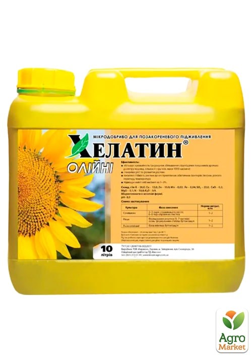 Мінеральне добриво Хелатин "Масляничні" ТМ "Кіссон" 10л 