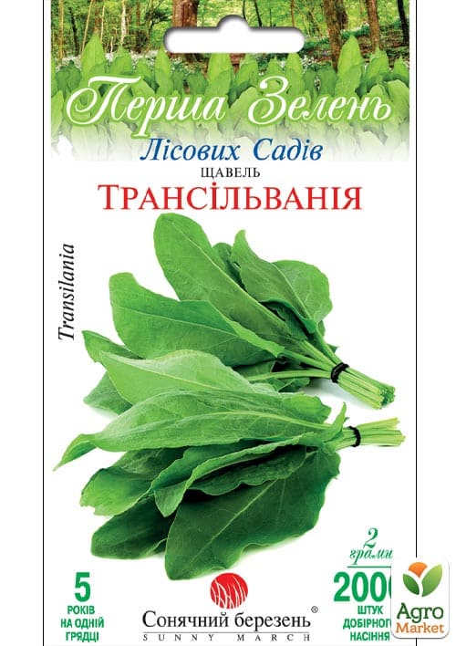 Щавель "Трансільванія" ТМ "Сонячний березень" 2000шт