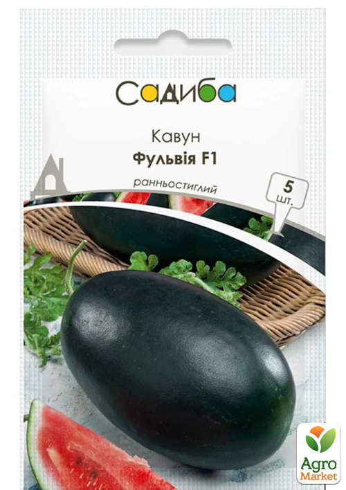 Арбуз "Фульвия F1" ТМ "Садиба центр" 5шт