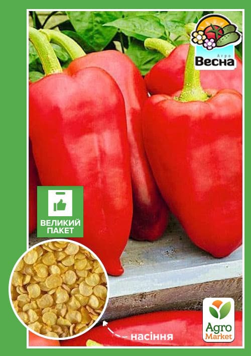 Перець "Ластівка" (Великий пакет) ТМ "Весна" 0,7г