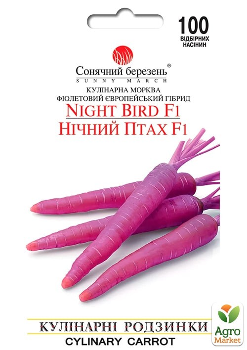 Морковь "Ночная птица F1" ТМ "Сонячний березень" 100шт